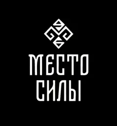 БК «Место силы»