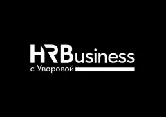 команда HRBusiness с Еленой Уваровой