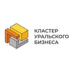 «Кластер Уральского бизнеса»