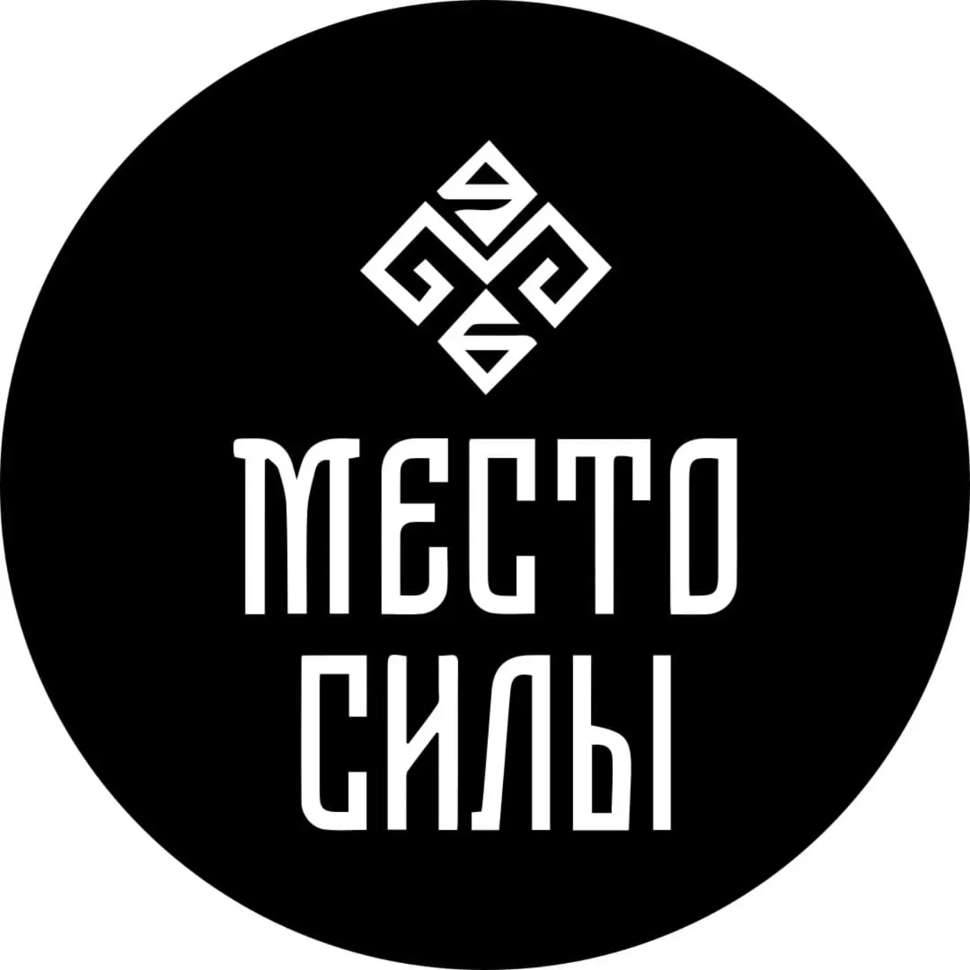 «Место силы»