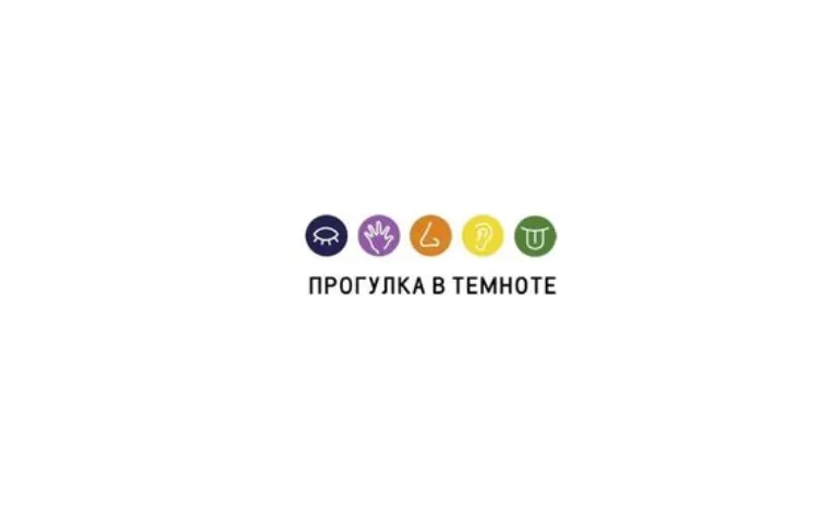 Прогулка в темноте