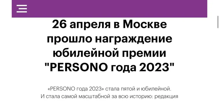 Публикация о премии