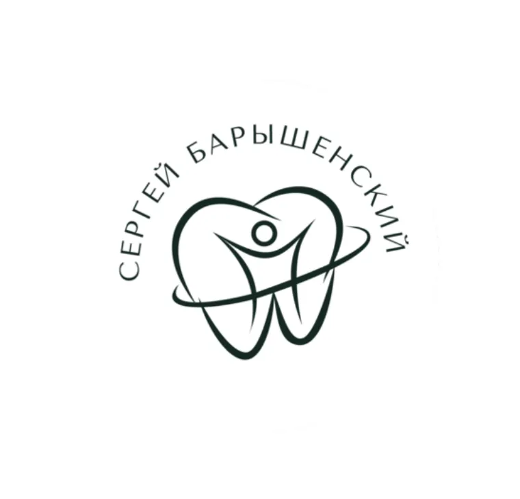 Сергей Сергеевич Барышенский
