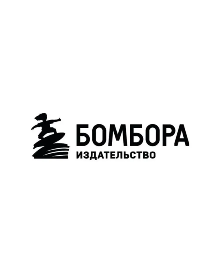 Бомбора