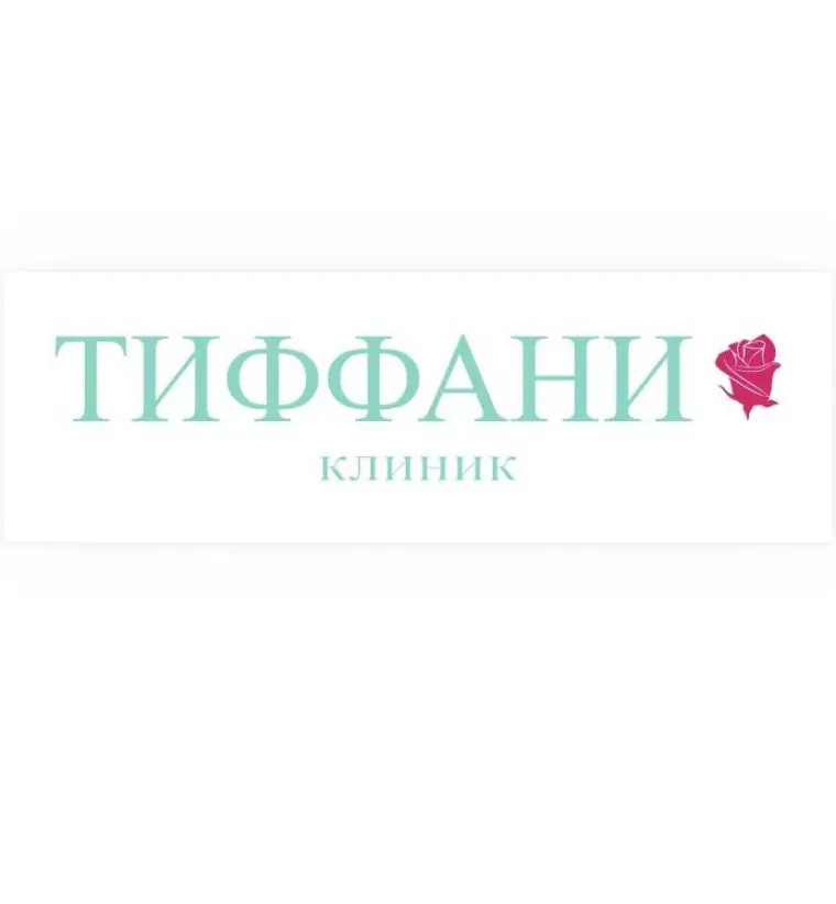 Тиффани
