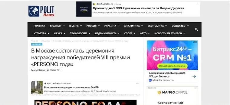 Публикация о премии