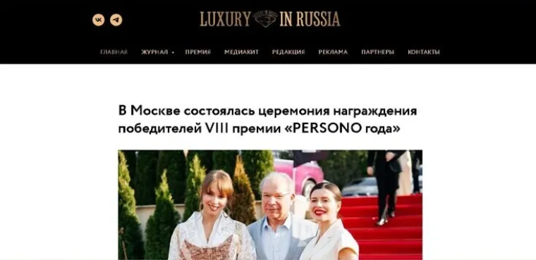 Публикация о премии
