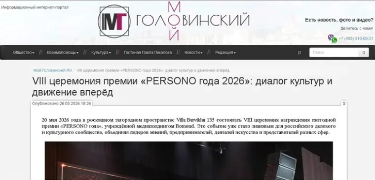 Публикация о премии