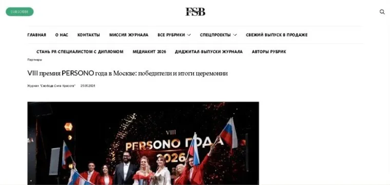 Публикация о премии