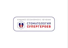 «Стоматология супергероев»
