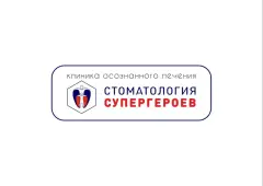 «Стоматология супергероев»