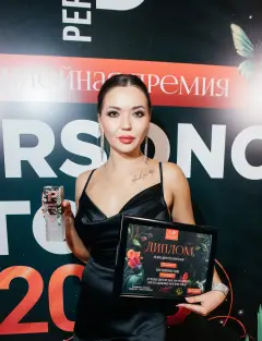 Прошкина Яна